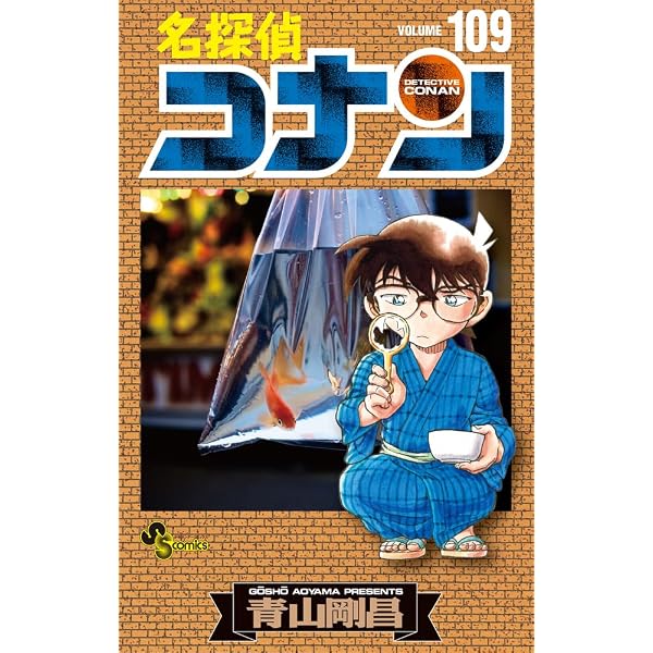 Amazon.co.jp: 【Amazon.co.jp限定】劇場版『名探偵コナン ハイウェイ